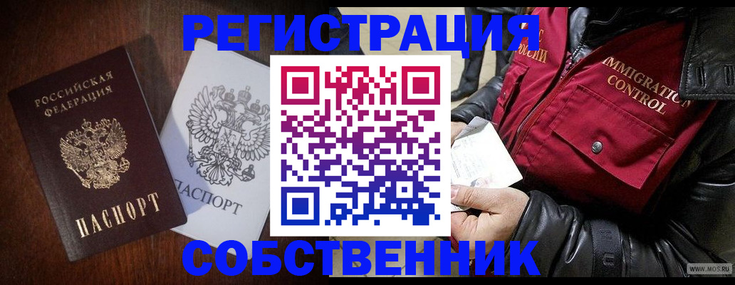 где прописаться в Грязовце