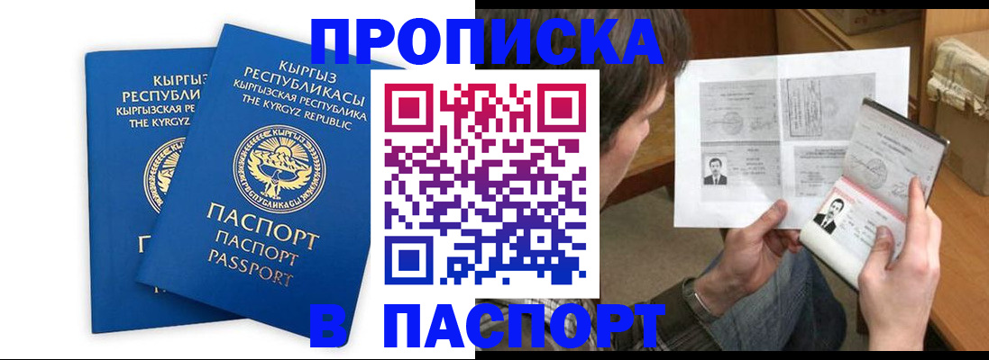 прописка гарантия в Грязовце