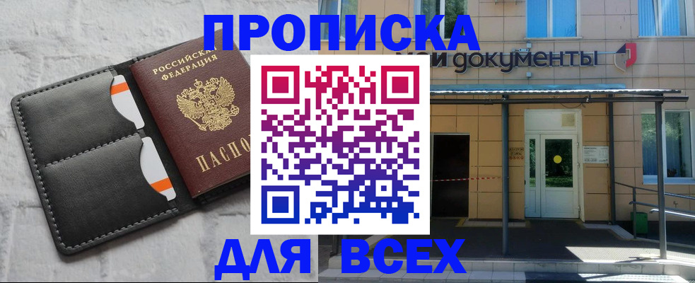 временная регистрация надежно в Грязовце