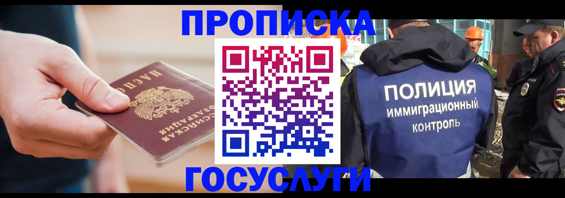временная регистрация недорого в Грязовце