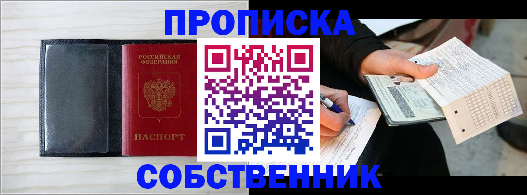 прописка поиск в Грязовце