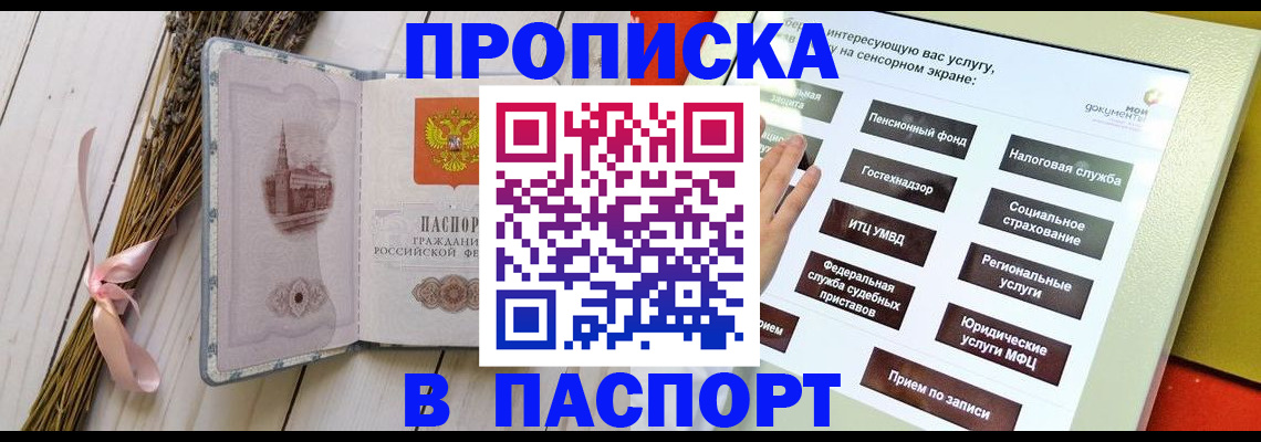 временная регистрация поиск в Грязовце