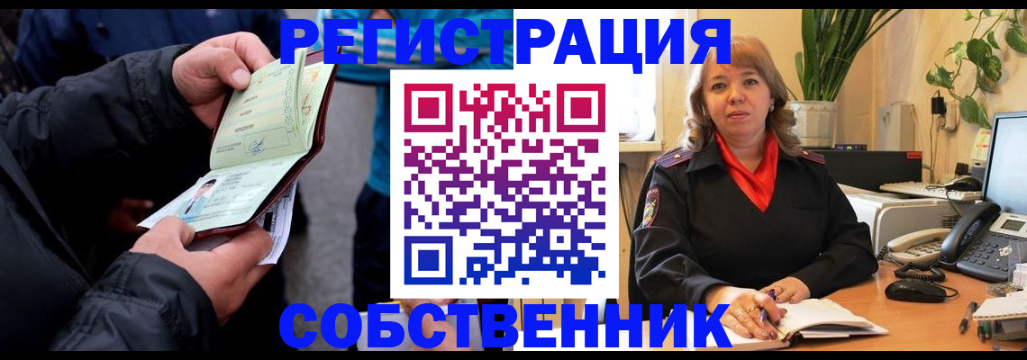 временная регистрация для школы в Грязовце